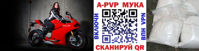 A PVP кристаллы наркошоп Высоковск