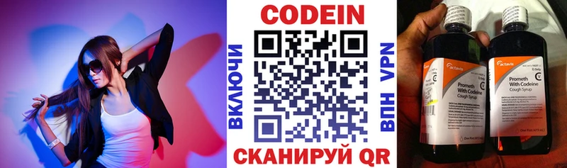 Кодеин Purple Drank  blacksprut ССЫЛКА  Высоковск 