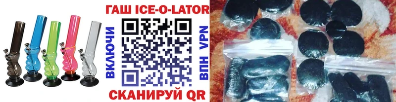 блэк спрут ссылка  Высоковск  ГАШ Ice-O-Lator 