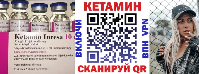 КЕТАМИН VHQ  MEGA   Высоковск 