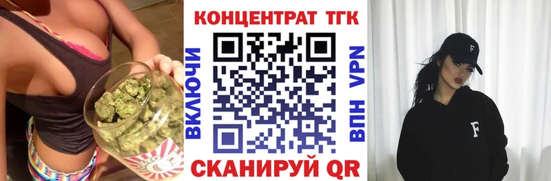 ТГК Wax  Высоковск 